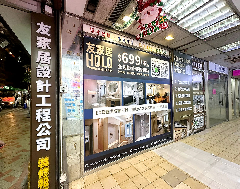 to-kwa-wan-holo-home-design-advertising-window
