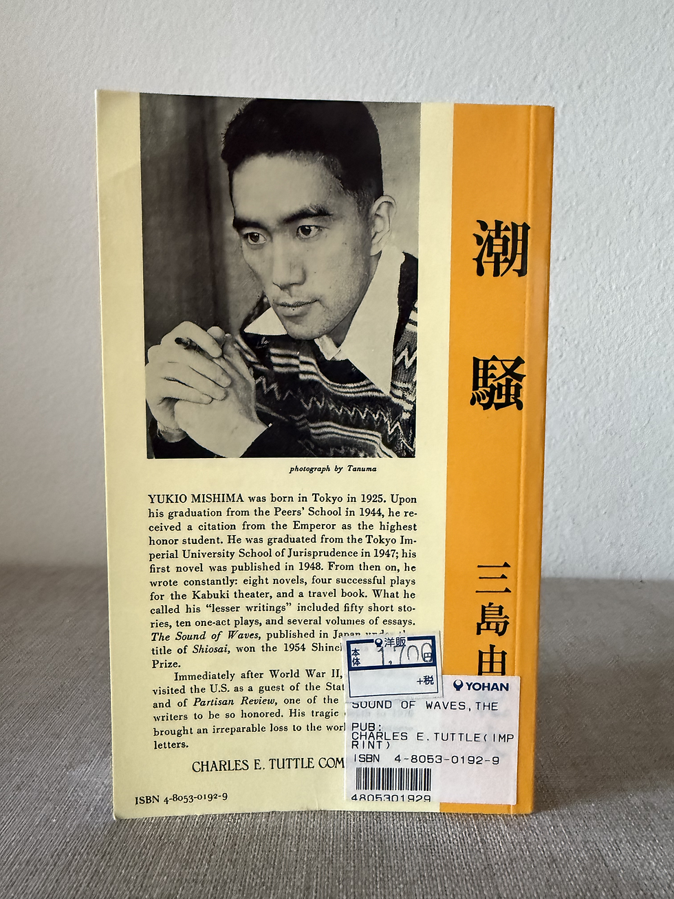 縮圖：The Sound of Waves by Yukio Mishima