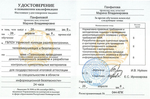 УФА.jpg