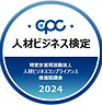 人材ビジネス検定2024合格認定バッジ(第27回・28回共通)_image.png