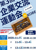 企業交流運動会.jpg