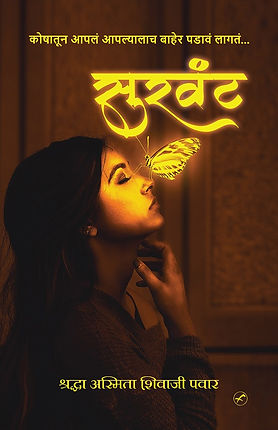 Survant