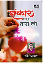 Jhankaar - Dil ke Taaro Ki