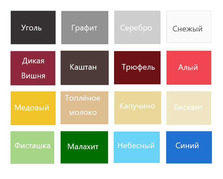 Эмаль стандартные цвета.png