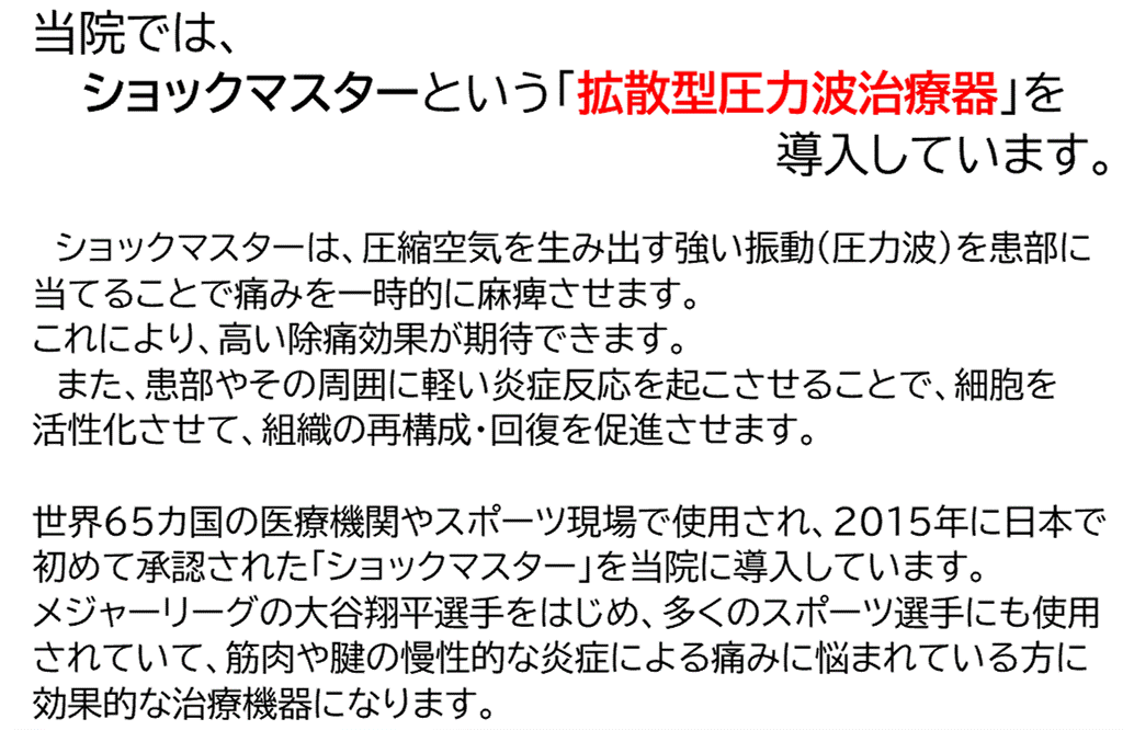 テニス肘 ゴルフ肘