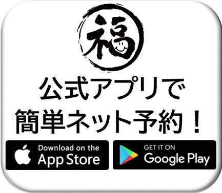 公式アプリ