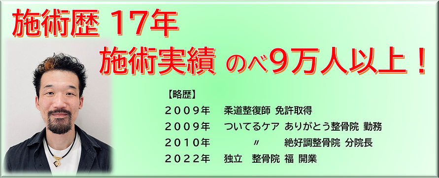 院長