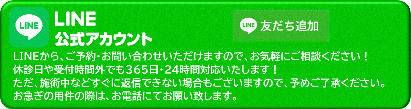 LINE