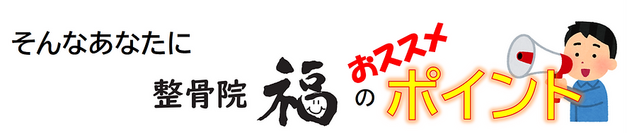 倉敷市 産後骨盤矯正 子連れ