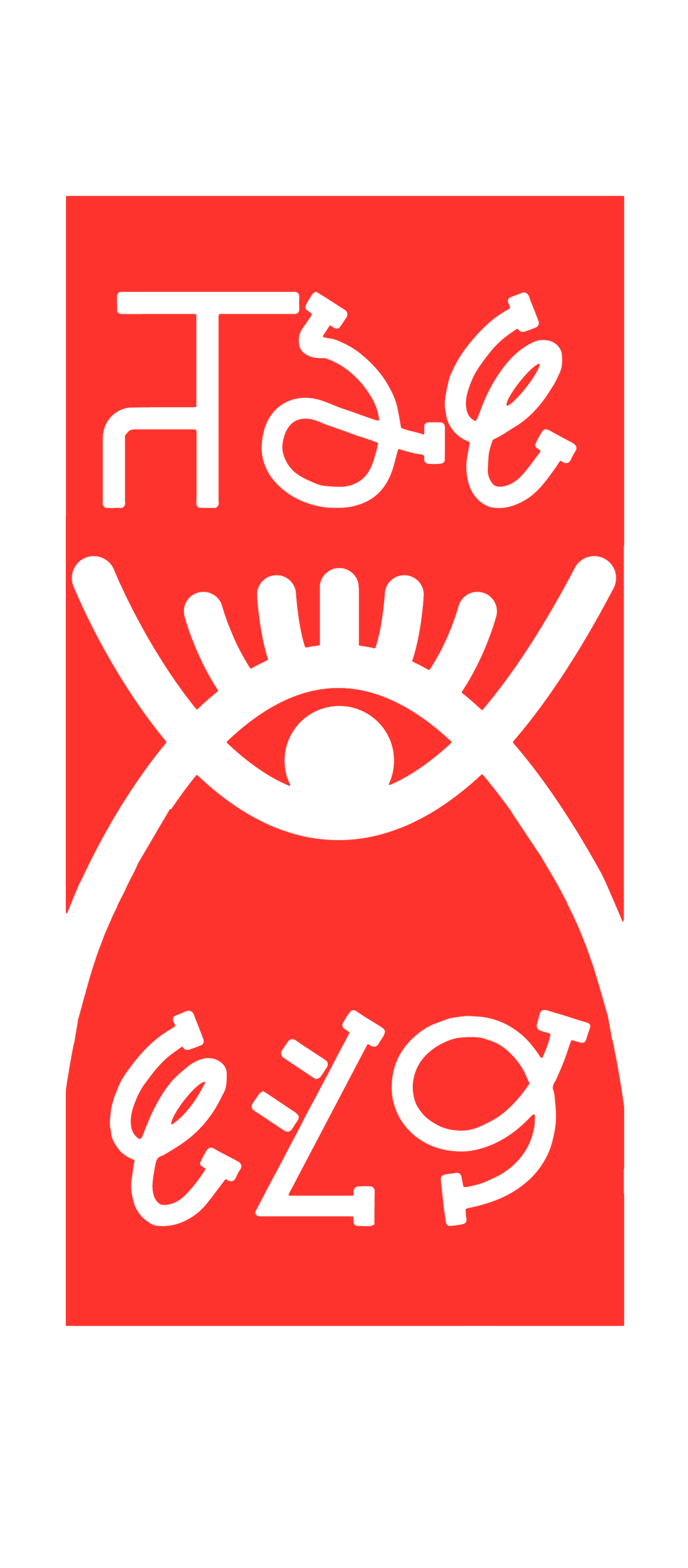 CHIISM-nsibidi-writing-design-3-version-2 Square tips EDIT.png