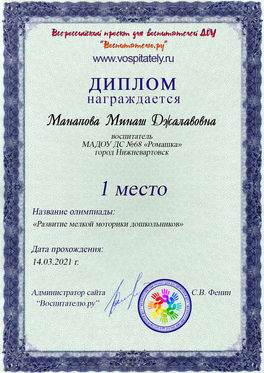 Диплом.jpg