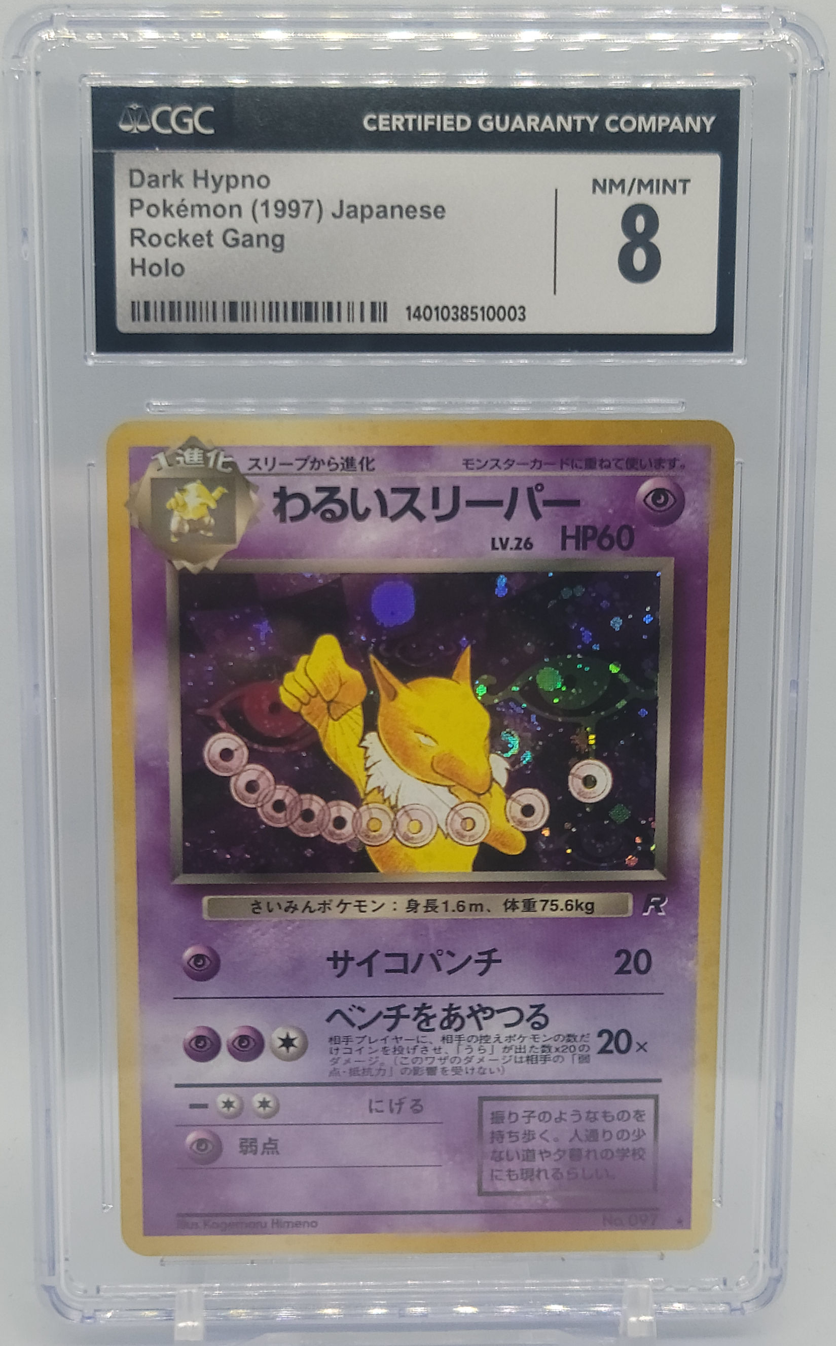 1997 Dark Hypno Japanese Rocket Gang CGC 8