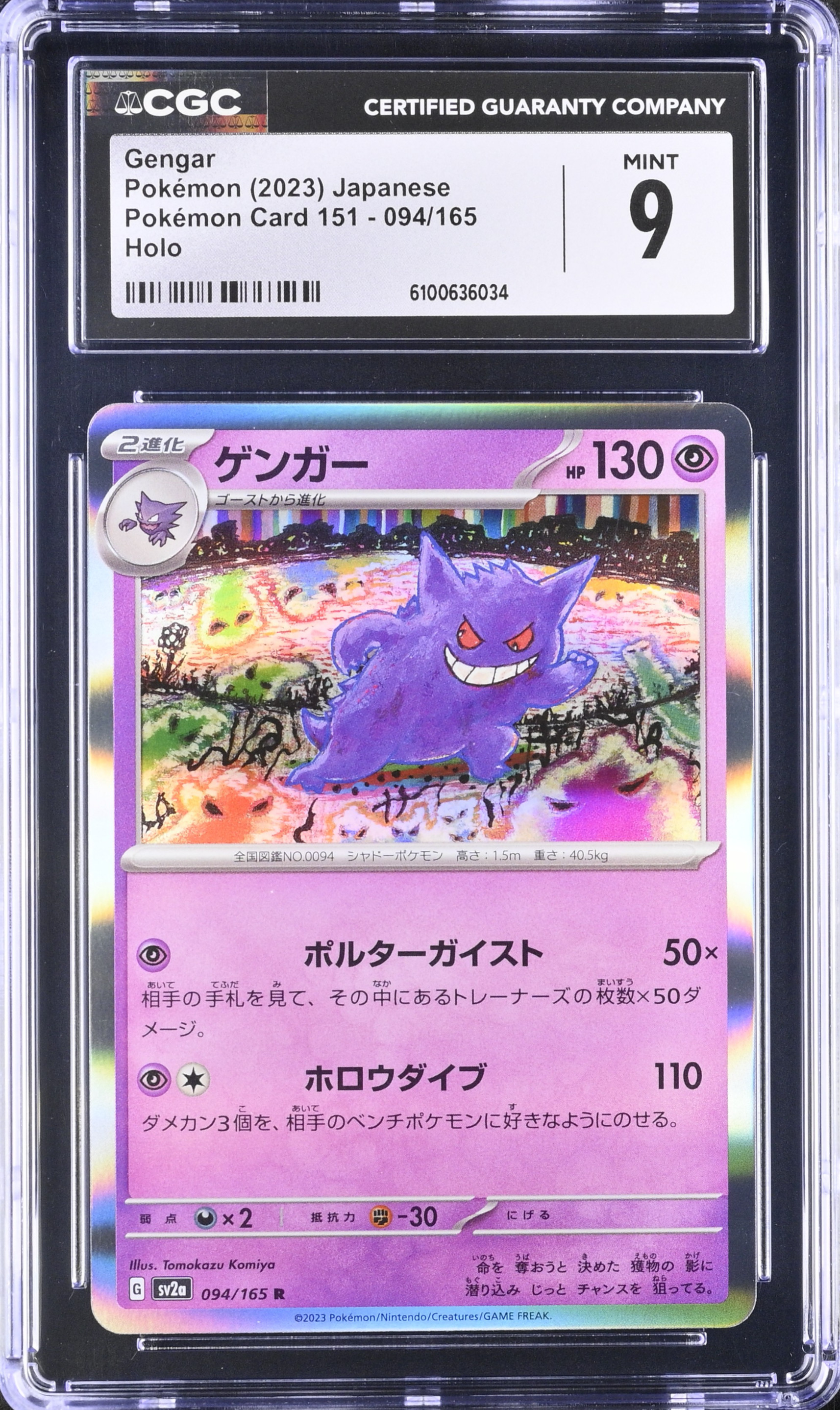 Gengar 2023 Japanese Pokemon 151 Holo - CGC 9