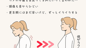 40代女性のお悩み