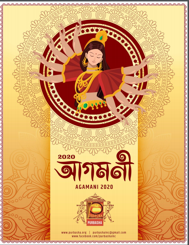 Purbasha's Annual Magazine