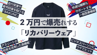 ビジネスパーソンに新提案