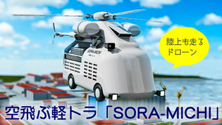 新しい二刀流