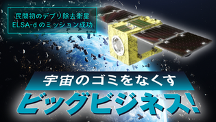 宇宙の危機を救う！