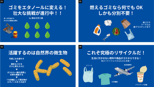 環境問題のゲームチェンジャー