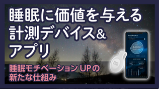 寝る子は得する
