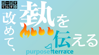 🔦改めて、熱を伝える