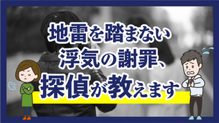 シタ夫（妻）の心強い味方
