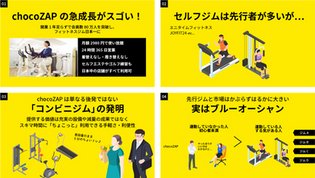 メガヒットの裏側