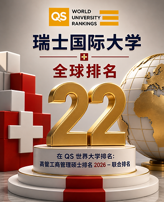 Ranked 22 by QS.png