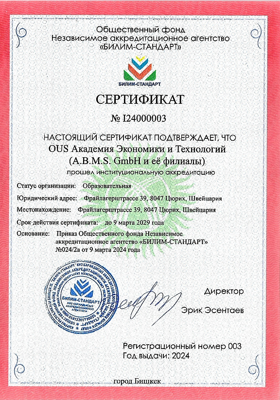 BSKG-ABMS - 1.png