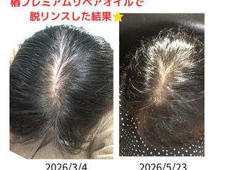 リンスレスにした結果