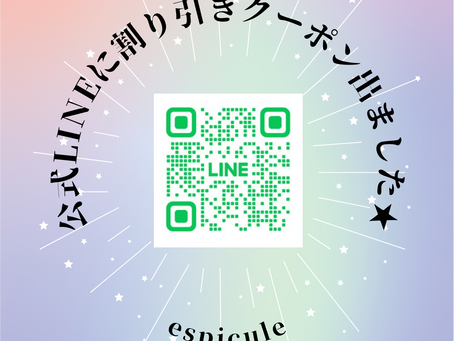 公式LINEでクーポン発行しました。