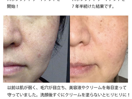 7年半、スポンジアした結果。