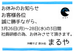 お休みのお知らせ