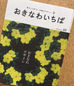 雑誌掲載 おきなわいちば