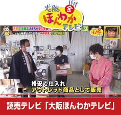 メディア情報用サムネイル_関西テレビ「ウラマヨ！」 のコピー.png