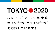 オリンピック選手のサポート