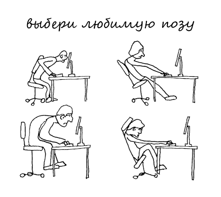 bad posture