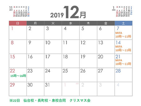 一年が終わりますね
