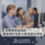  PTE Core 獲准用於加拿大移民語言評估