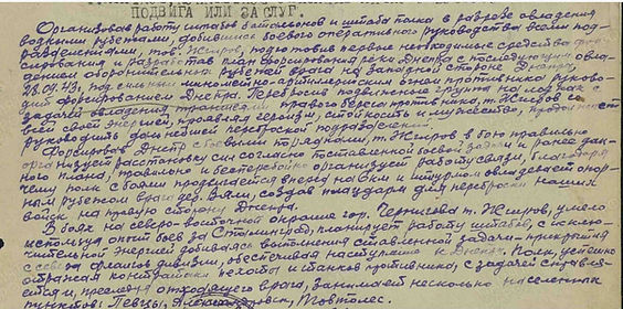 жгиров 1.JPG