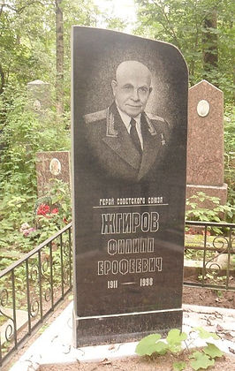жгиров 5.JPG