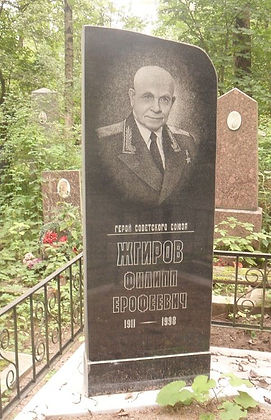 жгиров 5.JPG