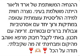 תגובה מעודכנת_edited.jpg