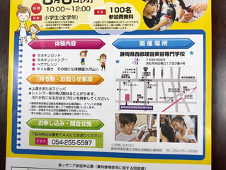 美ッザニア