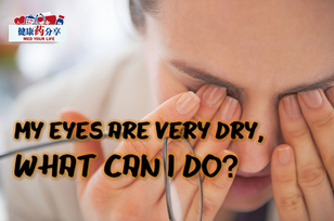 MY EYES ARE VERY DRY, WHAT CAN I DO?