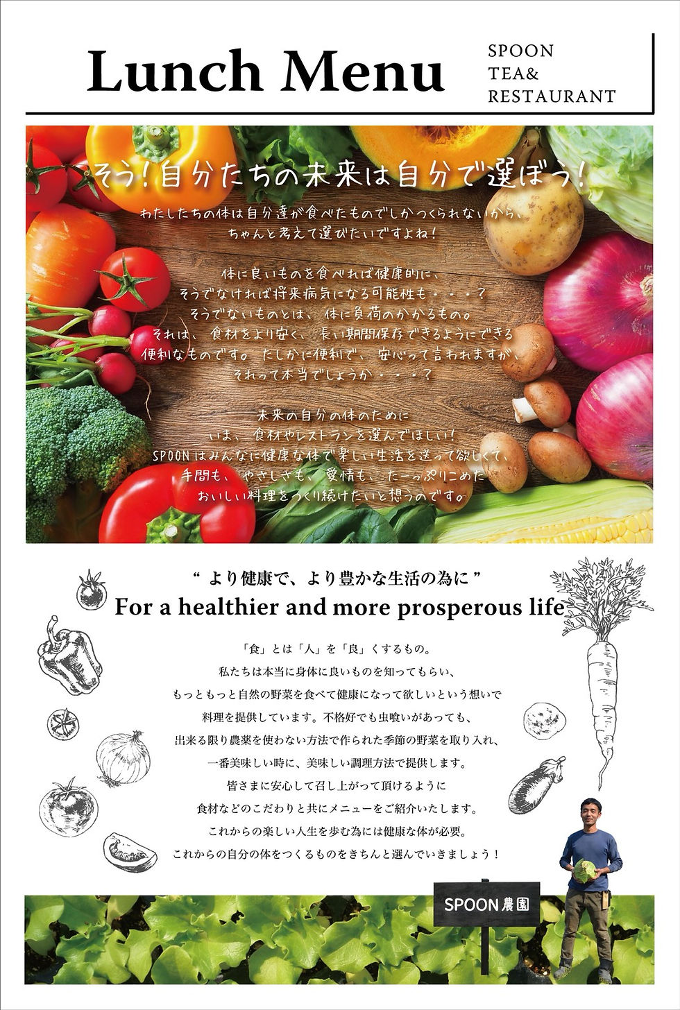 SPOON TEA&RESTAURANT spoon