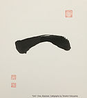 Ichi caligraphy from Yokoyama Roshi