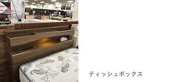 Sベッド