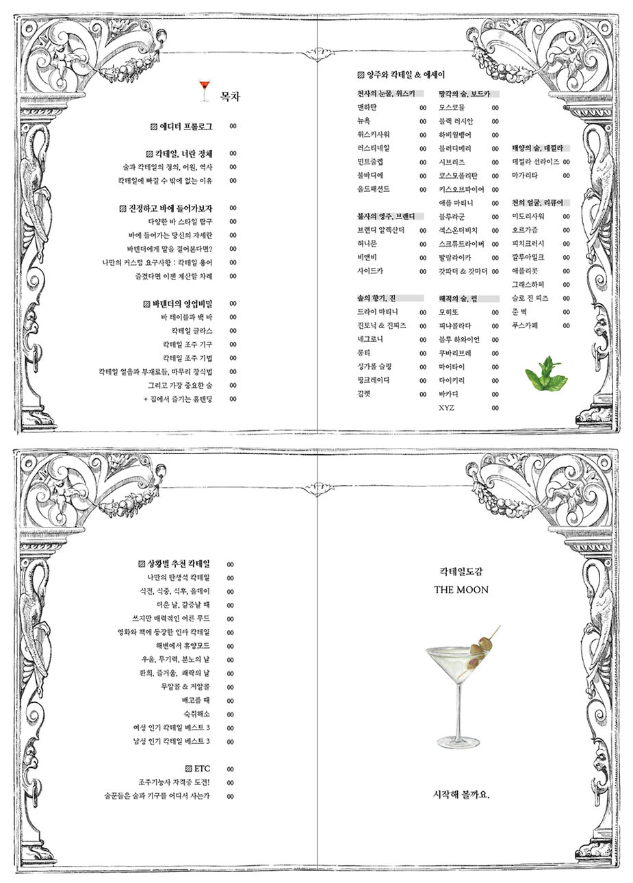 001_목차0818.jpg