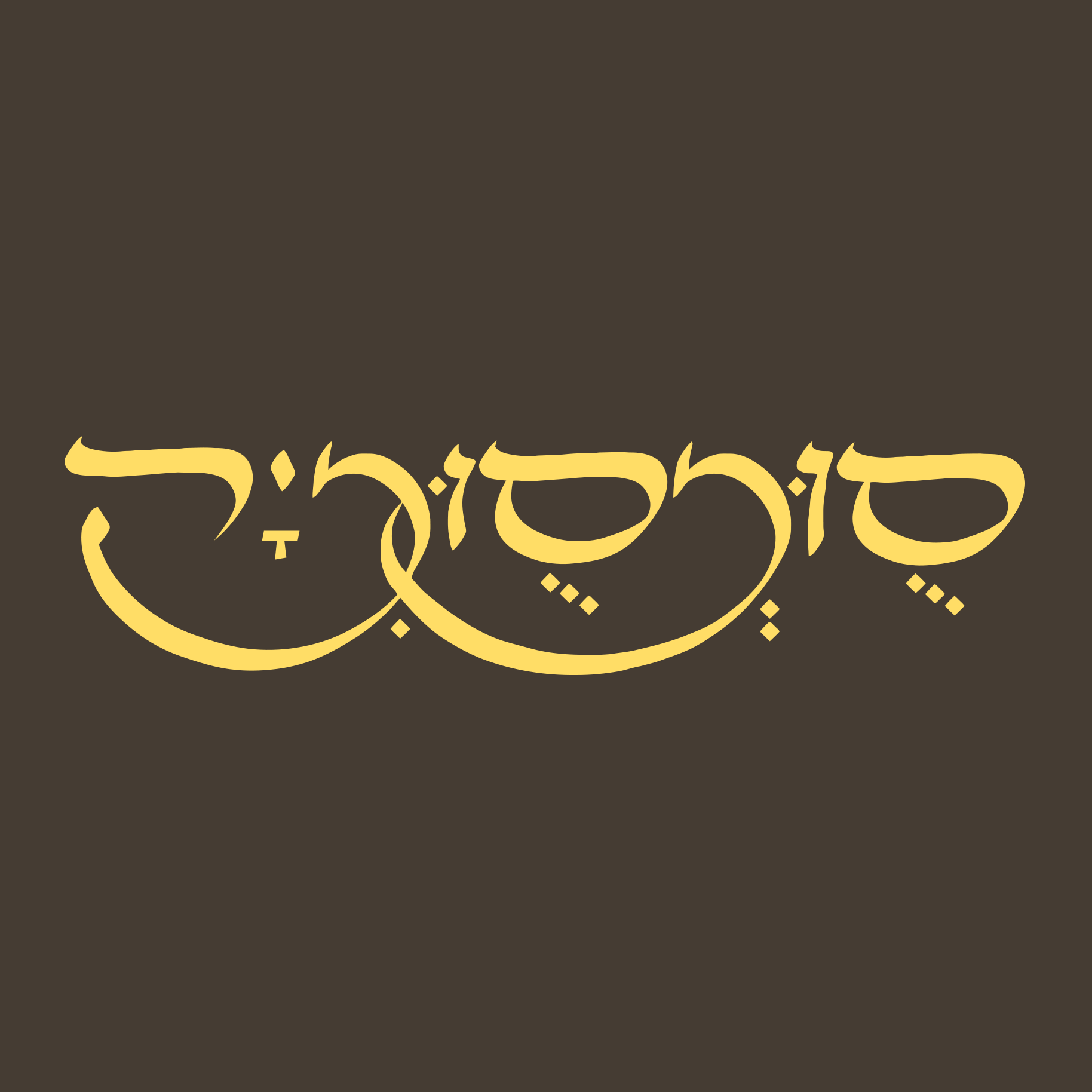 סומסומיה